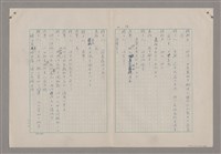 主要名稱：碾玉觀音劇本圖檔，第18張，共99張