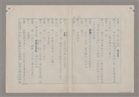 主要名稱：碾玉觀音劇本圖檔，第19張，共99張