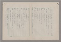 主要名稱：碾玉觀音劇本圖檔，第20張，共99張