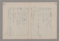 主要名稱：碾玉觀音劇本圖檔，第21張，共99張