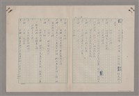 主要名稱：碾玉觀音劇本圖檔，第22張，共99張