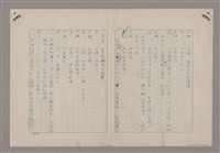 主要名稱：碾玉觀音劇本圖檔，第23張，共99張