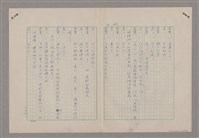 主要名稱：碾玉觀音劇本圖檔，第25張，共99張