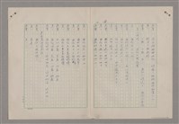 主要名稱：碾玉觀音劇本圖檔，第26張，共99張