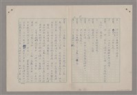 主要名稱：碾玉觀音劇本圖檔，第27張，共99張