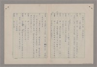 主要名稱：碾玉觀音劇本圖檔，第28張，共99張