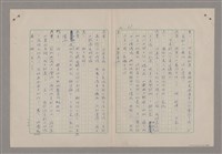 主要名稱：碾玉觀音劇本圖檔，第29張，共99張