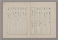主要名稱：碾玉觀音劇本圖檔，第30張，共99張