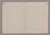 主要名稱：碾玉觀音劇本圖檔，第31張，共99張