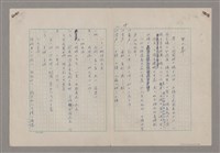 主要名稱：碾玉觀音劇本圖檔，第32張，共99張