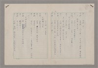 主要名稱：碾玉觀音劇本圖檔，第33張，共99張