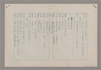 主要名稱：碾玉觀音劇本圖檔，第34張，共99張