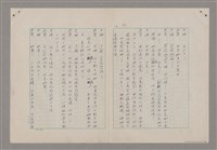 主要名稱：碾玉觀音劇本圖檔，第35張，共99張