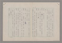 主要名稱：碾玉觀音劇本圖檔，第36張，共99張