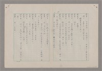 主要名稱：碾玉觀音劇本圖檔，第37張，共99張