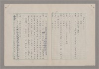 主要名稱：碾玉觀音劇本圖檔，第38張，共99張
