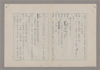 主要名稱：碾玉觀音劇本圖檔，第39張，共99張
