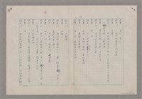 主要名稱：碾玉觀音劇本圖檔，第40張，共99張