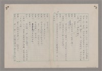 主要名稱：碾玉觀音劇本圖檔，第41張，共99張