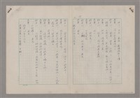 主要名稱：碾玉觀音劇本圖檔，第42張，共99張