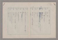 主要名稱：碾玉觀音劇本圖檔，第43張，共99張