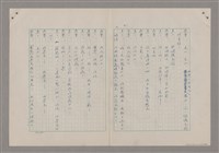 主要名稱：碾玉觀音劇本圖檔，第44張，共99張