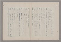 主要名稱：碾玉觀音劇本圖檔，第45張，共99張