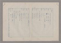 主要名稱：碾玉觀音劇本圖檔，第48張，共99張