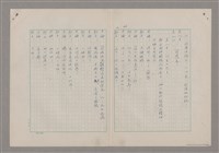 主要名稱：碾玉觀音劇本圖檔，第49張，共99張
