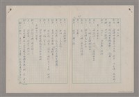 主要名稱：碾玉觀音劇本圖檔，第50張，共99張