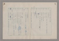 主要名稱：碾玉觀音劇本圖檔，第51張，共99張