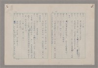 主要名稱：碾玉觀音劇本圖檔，第52張，共99張