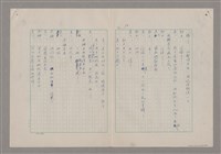 主要名稱：碾玉觀音劇本圖檔，第53張，共99張