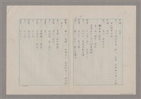主要名稱：碾玉觀音劇本圖檔，第54張，共99張