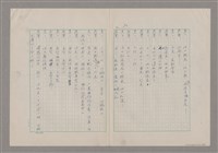 主要名稱：碾玉觀音劇本圖檔，第55張，共99張