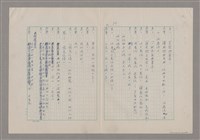 主要名稱：碾玉觀音劇本圖檔，第56張，共99張