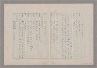 主要名稱：碾玉觀音劇本圖檔，第57張，共99張