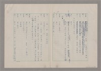 主要名稱：碾玉觀音劇本圖檔，第58張，共99張