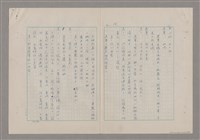 主要名稱：碾玉觀音劇本圖檔，第59張，共99張