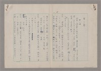 主要名稱：碾玉觀音劇本圖檔，第61張，共99張