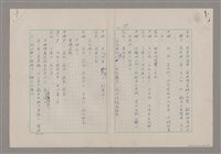 主要名稱：碾玉觀音劇本圖檔，第62張，共99張