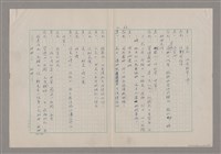 主要名稱：碾玉觀音劇本圖檔，第63張，共99張