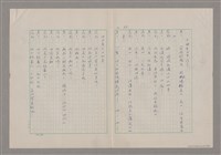 主要名稱：碾玉觀音劇本圖檔，第65張，共99張