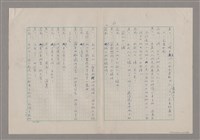 主要名稱：碾玉觀音劇本圖檔，第66張，共99張