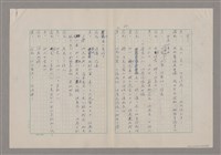 主要名稱：碾玉觀音劇本圖檔，第67張，共99張