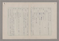 主要名稱：碾玉觀音劇本圖檔，第68張，共99張
