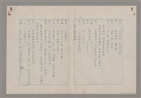 主要名稱：碾玉觀音劇本圖檔，第69張，共99張