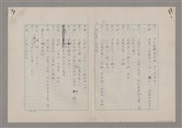 主要名稱：碾玉觀音劇本圖檔，第70張，共99張