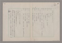 主要名稱：碾玉觀音劇本圖檔，第71張，共99張