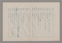 主要名稱：碾玉觀音劇本圖檔，第72張，共99張